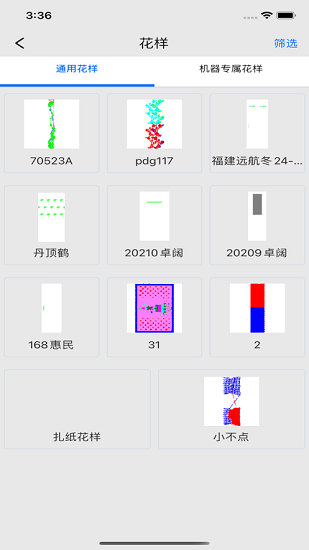 大豪云先行版 办公app