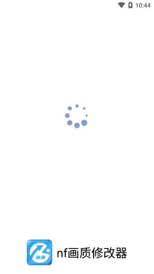 nf畫質修改器 v3.0.60 安卓版 0