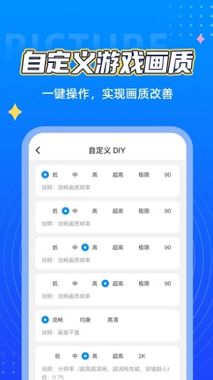 nf畫質修改器 v3.0.60 安卓版 2