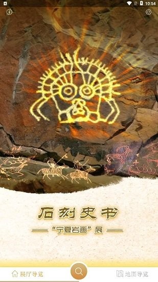 寧夏博物館app v2.0 安卓版 1