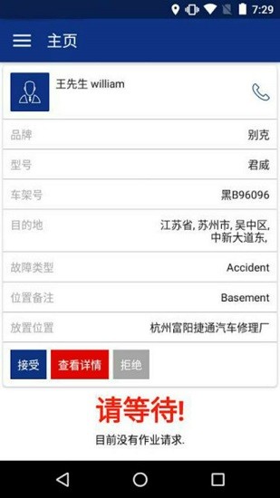 安盛易驾 安盛易驾app下载