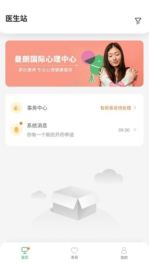 曼朗醫(yī)生app v1.1.9 安卓版 2