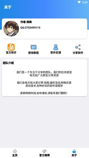 南楓nf畫質(zhì)助手免費版 v1.1 安卓更新版 2