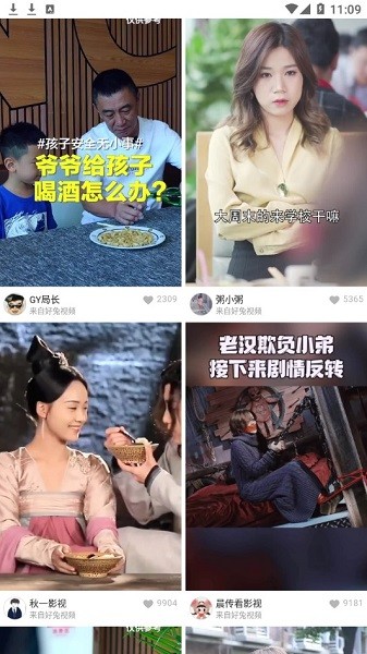 都愛看瀏覽器紅包版 v1.3.7 安卓版 1