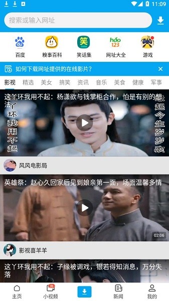 都愛看瀏覽器紅包版 v1.3.7 安卓版 0