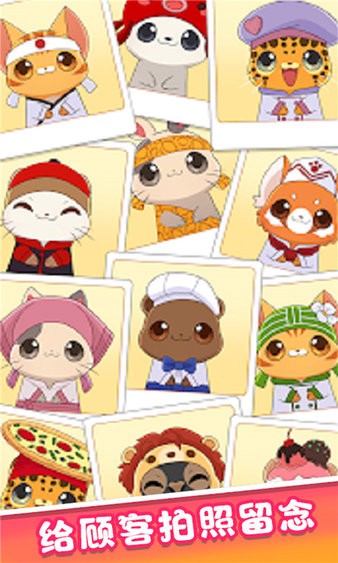 迷你夢幻餐廳手游 v2.0 安卓版 3