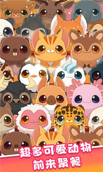 迷你夢幻餐廳手游 v2.0 安卓版 0