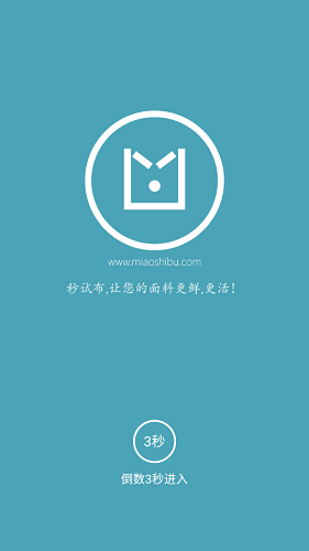 秒試布(面料試衣軟件) v1.0.0.0 安卓版 0