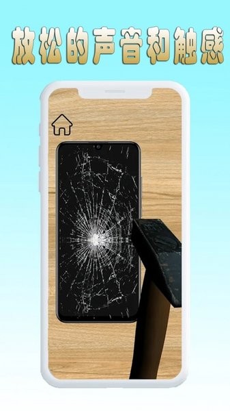 指尖解壓玩具盒子最新版 v1.0 安卓版 0