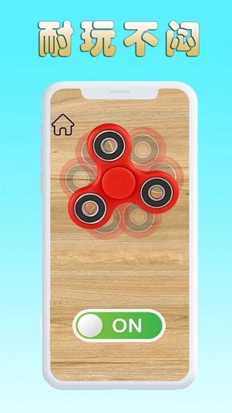 指尖解壓玩具盒子游戲