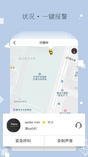 駟馬出行網(wǎng)約車app v4.4.1 安卓版 2