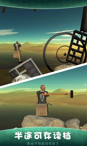 錘子攀巖模擬器 v1.2 安卓手機(jī)版 1