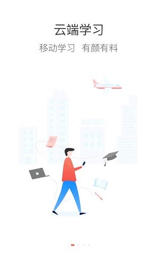 鞍鋼e學(xué)平臺 v7.2.24 安卓版 2
