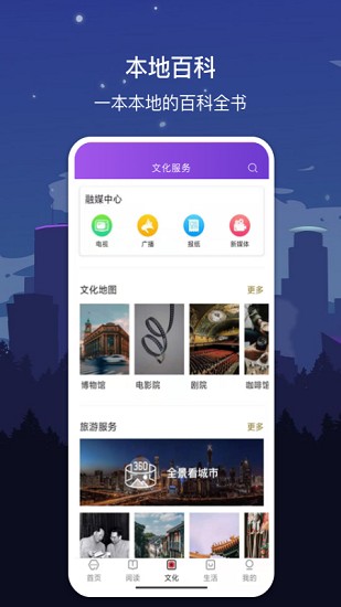 數(shù)字蘇州app v2.8.0 最新版 0