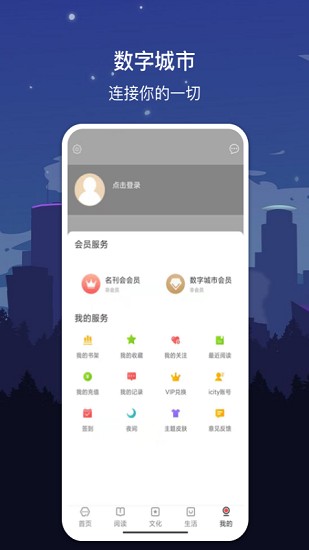 數(shù)字蘇州app v2.8.0 最新版 2