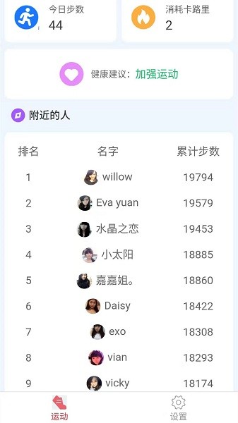 記步助手免費版 記步助手安卓版