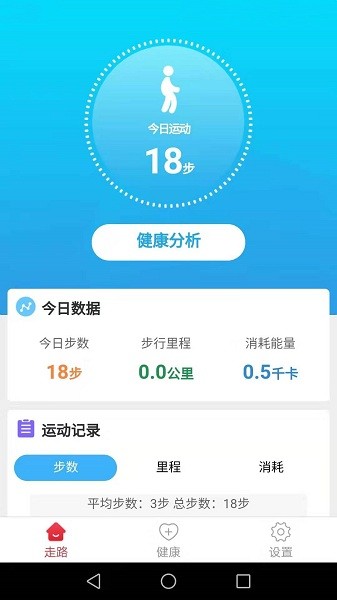 記步助手app v2.4.1 安卓版 1