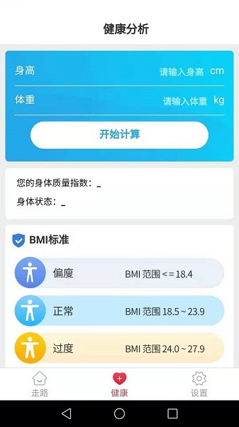 記步助手app v2.4.1 安卓版 2