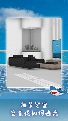海景密室逃脫游戲 v1.0.0 安卓版 1