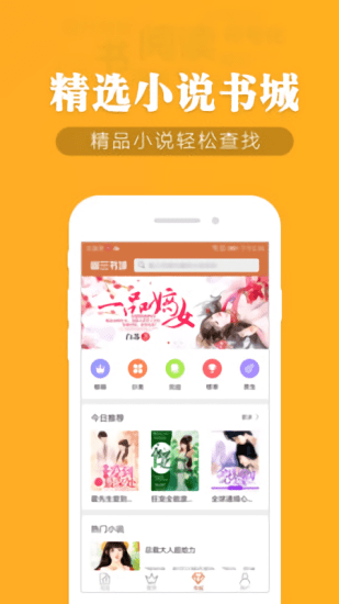 幽蘭小說 幽蘭小說app