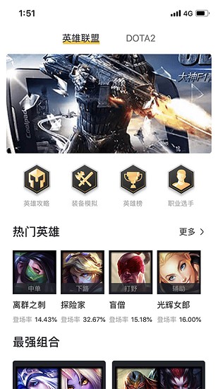 鱷魚電競app v1.4.0 安卓版 1