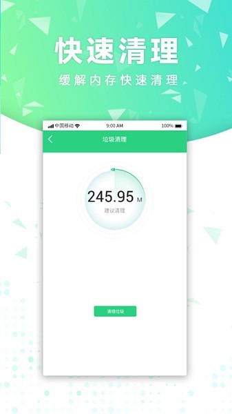 智能wifi密碼查看軟件 v1.0.1 安卓版 1