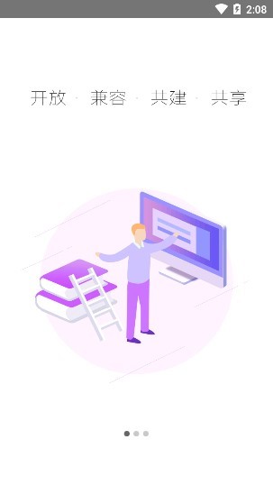 鶴崗智慧教育云平臺(tái)app