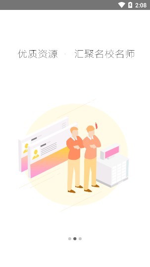 鶴崗智慧教育云平臺(tái)app v1.0 安卓版 2