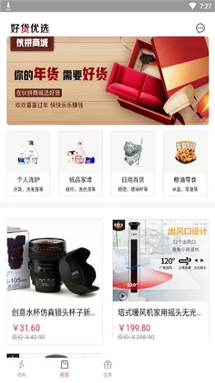 全民伙拼 v1.0.8 安卓版 0