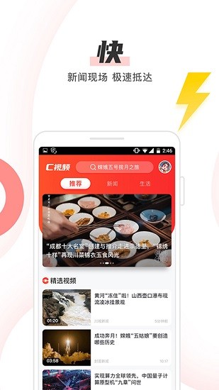 c視頻最新版 v1.1.0 安卓版 1