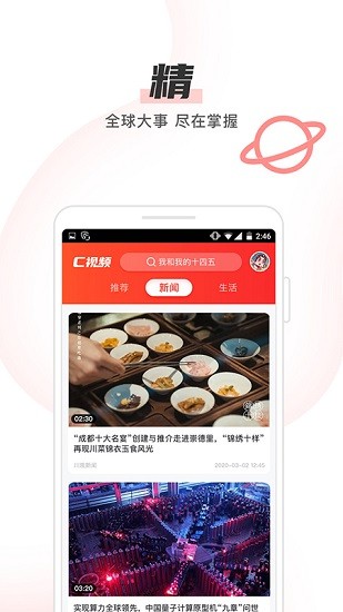 c視頻最新版 v1.1.0 安卓版 0