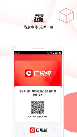 c視頻最新版 v1.1.0 安卓版 3