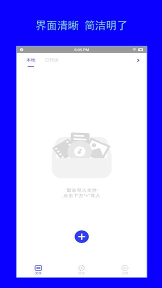 智兔格式轉換器 v1.0.3 安卓版 0