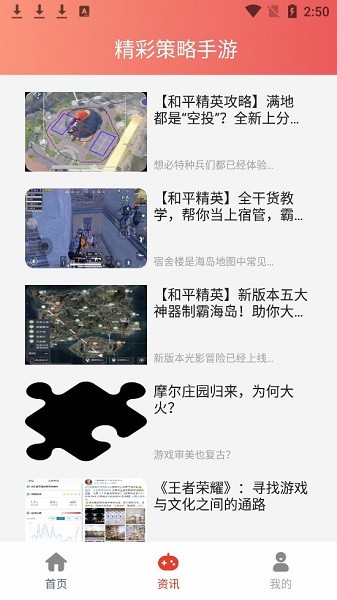 策略手游app v1.0 安卓手機(jī)版 0