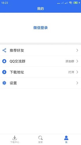 淘陶最新版 v1.0.0.0 安卓版 3