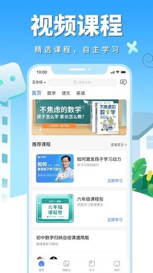 影子數(shù)學(xué) v1.0.5 iphone官方版 0