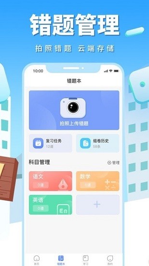 學(xué)習(xí)app
