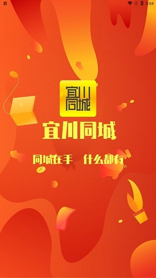 宜川同城app v7.5.1 安卓版 0