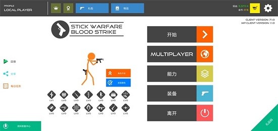 火柴人戰(zhàn)爭(zhēng)血腥打擊中文版(Stick Warfare Blood Strike) v7.2.0 安卓版 1