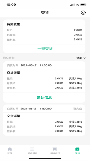 小綠?；厥展俜桨?v1.0.1 安卓版 2