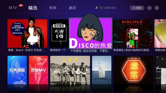 云視聽音樂app v1.2.09 安卓版 0