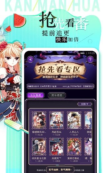 綿綿漫圖官方版 v1.0.2 安卓版 1