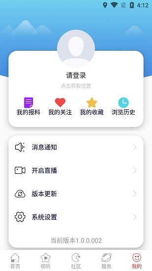 蒲縣融媒體app v1.0.3 安卓版 2
