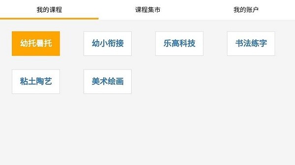 親子無憂app v0.0.5 安卓版 0
