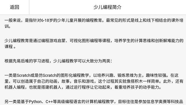 親子無憂app v0.0.5 安卓版 1