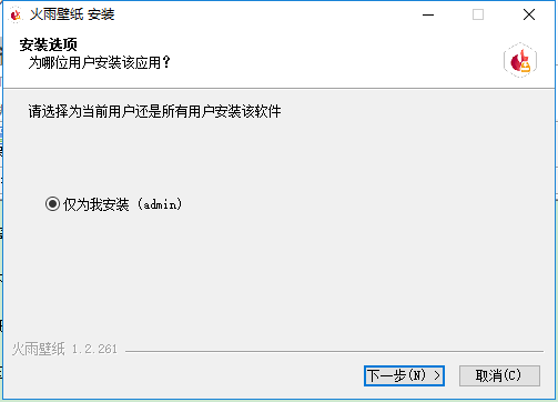 火雨壁紙電腦版 v1.2.261 官方最新版 0