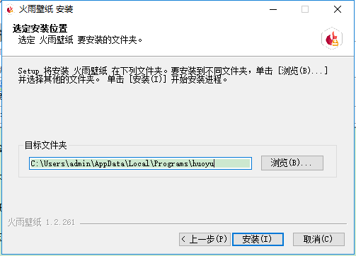 火雨壁紙電腦版 v1.2.261 官方最新版 1