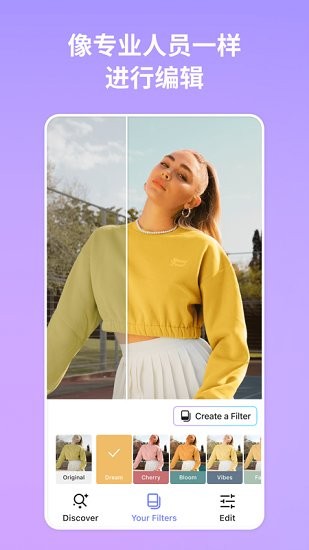 filtertune官方版 v2.0 安卓版 0