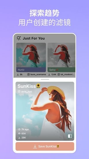 filtertune官方版 v2.0 安卓版 2