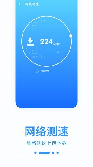 WiFi助手app